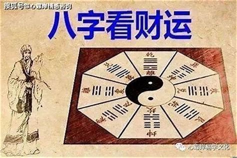 如何知道八字|周易网